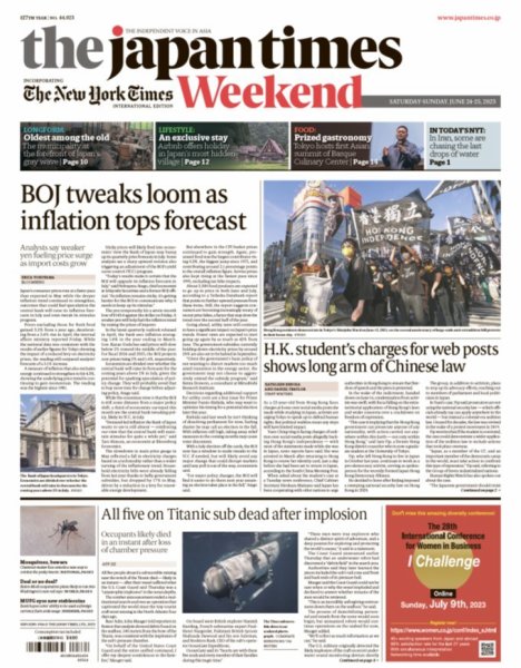 The Japan Times / The New York Times Weekend Edition No.44,023 (発売日2023年06月24日) 表紙