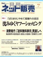 ネット販売 2023年06月25日発売号 表紙