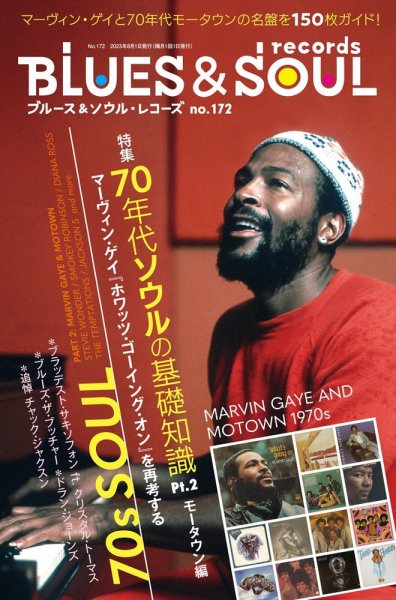 BLUES＆SOUL RECORDS（ブルース＆ソウル・レコーズ） No.172 (発売日2023年06月23日) 表紙