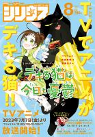 少年シリウス｜定期購読 - 雑誌のFujisan