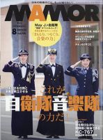 ミリタリー・サバゲー 雑誌 | 趣味・芸術 雑誌カテゴリの発売日一覧