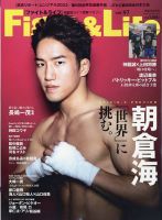 朝倉海 の雑誌情報｜雑誌のFujisan