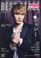 BEST STAGE（ベストステージ） 2023年8月号 表紙