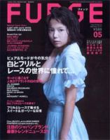 FUDGE（ファッジ） Vol.71 表紙