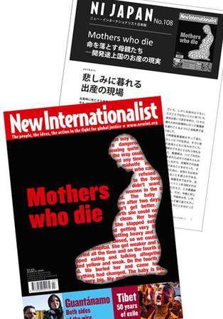 New Internationalist（ニューインターナショナリスト）英語版 No.420 (発売日2009年04月10日) 表紙