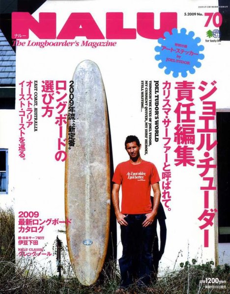 NALU（ナルー） No.70 (発売日2009年04月10日) 表紙