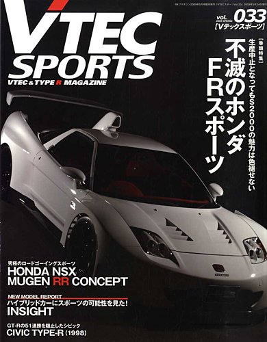 VTEC SPORTS(Vテックスポーツ） VOL.33 (発売日2009年04月10日) | 雑誌 