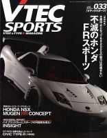 VTEC SPORTS(Vテックスポーツ）のバックナンバー | 雑誌/定期購読の 