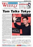 Mainichi Weekly（毎日ウィークリー） 2009年03月21日発売号 表紙