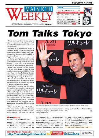 Mainichi Weekly（毎日ウィークリー） 2009年03月21日発売号 表紙