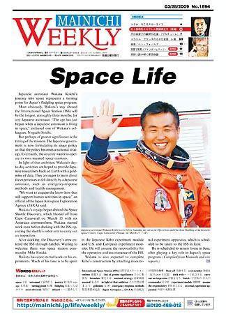 Mainichi Weekly（毎日ウィークリー） 2009年03月28日発売号 表紙