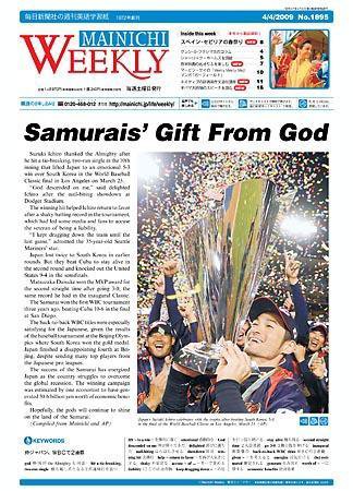 Mainichi Weekly（毎日ウィークリー） 2009年04月04日発売号 表紙
