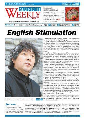 Mainichi Weekly（毎日ウィークリー） 2009年04月11日発売号 表紙