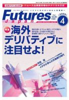 FFC World 2009年4月号 (発売日2009年04月10日) 表紙