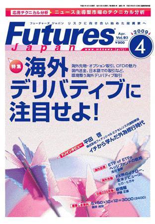 FFC World 2009年4月号 (発売日2009年04月10日) 表紙