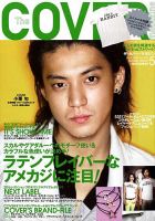 Ｔｈｅ COVER for STARS 2009年04月10日発売号 表紙