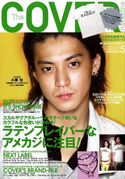 Ｔｈｅ COVER for STARS 2009年04月10日発売号 表紙