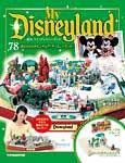 My Disneyland（マイ・ディズニーランド） 第78号 (発売日2009年03月31日) 表紙