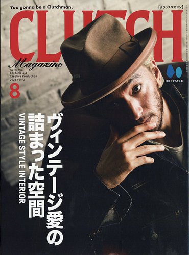 CLUTCH Magazine（クラッチ・マガジン） 2023年8月号 (発売日2023年06