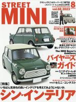 STREET MINI（ストリートミニ） VOL.66 表紙