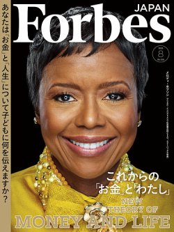 Forbes JAPAN（フォーブス ジャパン） 2023年8月号 (発売日2023年06月