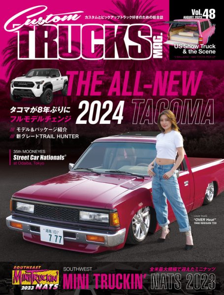 Custom TRUCKS MAG.（カスタムトラックスマグ） Vol.48 (発売日2023年06月26日) 表紙