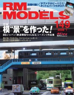 雑誌/定期購読の予約はFujisan 雑誌内検索：【}n】 がRM MODELS