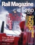 Rail Magazine（レイル・マガジン） 1月号 (発売日2006年11月21日) 表紙