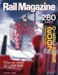 Rail Magazine（レイル・マガジン） 1月号 (発売日2006年11月21日) 表紙