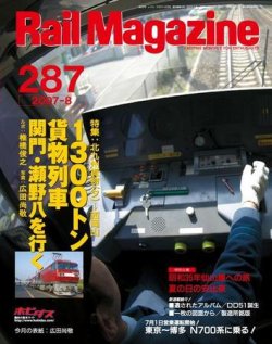 九州 雑誌 ストア 遅れ