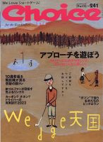 Choice（チョイス）｜特典つき定期購読 - 雑誌のFujisan