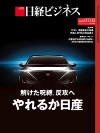日経ビジネス 日経ビジネス No.2228 (発売日2024年02月12日) | 雑誌/定期購読