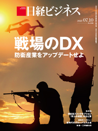 株式投資ビジネス 経済 自己啓発 販売ほか 希少本 初版あり 全32冊セット 週刊東洋経済 2024年12/7号（商社 迫られる転換）[雑誌] | 週刊
