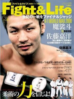 雑誌/定期購読の予約はFujisan 雑誌内検索：【渡辺奈緒子】 がFight＆Life（ファイト＆ライフ）の2008年10月21日発売号で見つかりまし た！