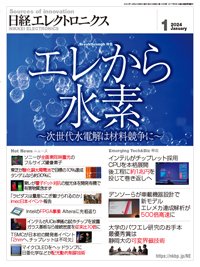 日経エレクトロニクス｜定期購読48%OFF - 雑誌のFujisan