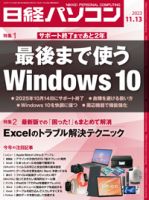 パソコン即効講座 １１（Ｅｘｃｅｌ・Ｗｏｒｄ編４/日経ＢＰ/日経パソコン編集部（単行本） パソコン即効講座 11（Excel・Word編4/日経BP
