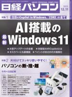 雑誌の発売日カレンダー（2023年12月11日発売の雑誌) | 雑誌/定期購読