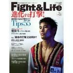 Fight＆Life（ファイト＆ライフ） vol.3 表紙