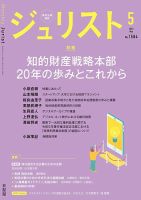 Jurist (ジュリスト)  No.1584 (発売日2023年04月25日) 表紙