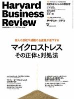 DIAMONDハーバード・ビジネス・レビュー 2023年8月号 (発売日2023年07月10日) 表紙