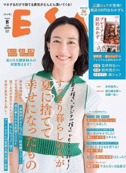 esse 雑誌 ストア 値段