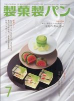 製菓製パン 2023年7月号 表紙