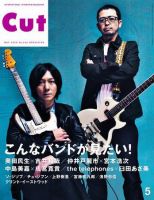 CUT (カット) 表紙
