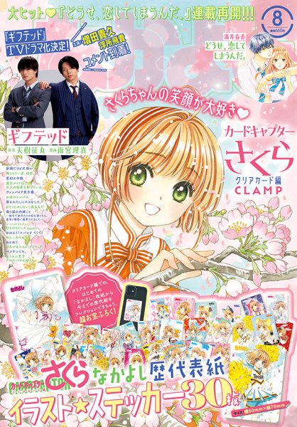 なかよしメディアブックス　カードキャプターさくらシリーズ全巻セット（13冊） カードキャプターさくら (アニメ版) 全10巻完結(なかよしメディア
