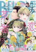 BE LOVE (ビーラブ) 2023年8月号 表紙