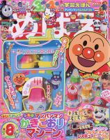 めばえ 2023年8月号 (発売日2023年06月30日) | 雑誌/定期購読の予約は