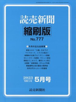 猫の日 毎日新聞 購読券 5枚