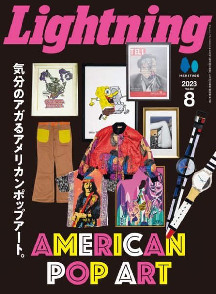 Lightning（ライトニング） 2023年8月号 (発売日2023年06月29日) 表紙