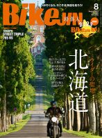 BikeJIN（バイクジン） 2023年8月号 表紙