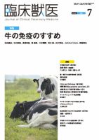 牛の臨床 牛の臨床外科 株式会社 緑書房